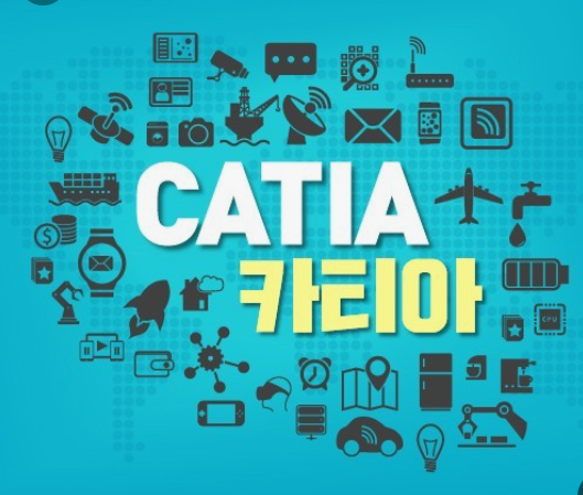 카티아(CATIA)초급