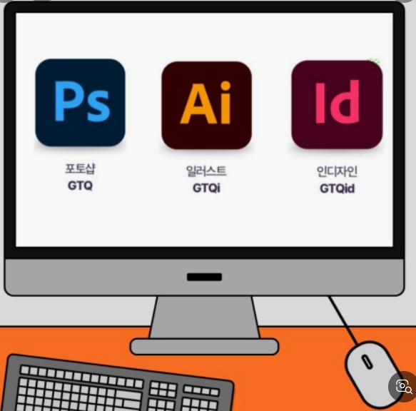 (과정평가형) 멀티미디어 콘텐츠 제작(시각&영상디자인)B