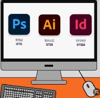 [선착순 1명 신청 가능]포토,일러, 웹디 & 영상편집 기초