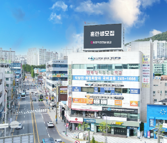 동양직업전문학교는 경남대학교 정문 앞에 위치해 있습니다!!